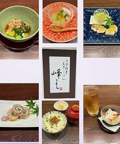 和食屋 峰よしの写真