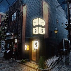 法善寺横丁 てんぷら天山の写真