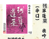 月あかり 横浜駅前店のおすすめ料理3