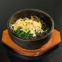 石焼チーズビビンバ