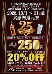 酒菜家 おあじ 総曲輪店のおすすめ料理1