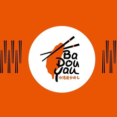 台湾屋台めしBaDouYau