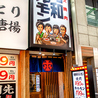 炭火焼肉 昭和ホルモン 阪神尼崎店のおすすめポイント3