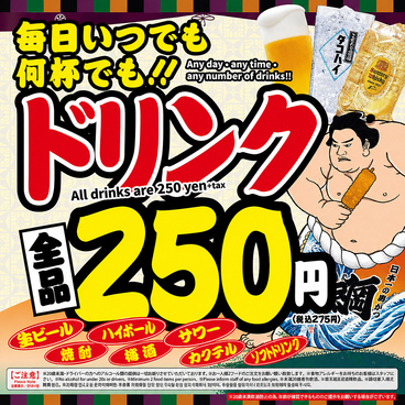 日本一の串かつ 横綱 新世界本館のおすすめ料理1