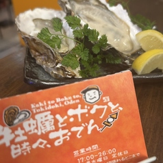 牡蠣とボク、時々、おでんの特集写真