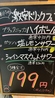 海鮮居酒屋 はなの舞 JR成田西口店のおすすめポイント2