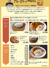 カレーだしっ!小倉北店のおすすめランチ3