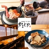 鶏素揚げ・肴・釜めし かまどか 綾瀬店のURL1