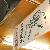 中国の屋台を彷彿とさせる飾り付けと賑わいが広がる店内