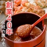 串タロー 本店のおすすめポイント2