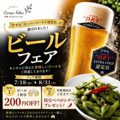レストラン カンポ フェリーチェのおすすめ料理1