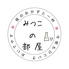 みつこの部屋のロゴ
