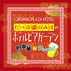 120分 飲み放題♪