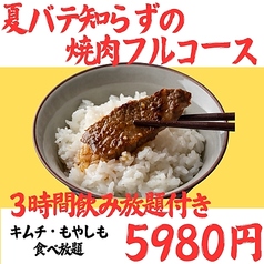 金肉屋 大井町店のコース写真