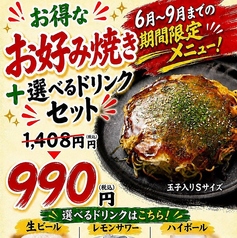 広島お好み焼きタイラの写真2