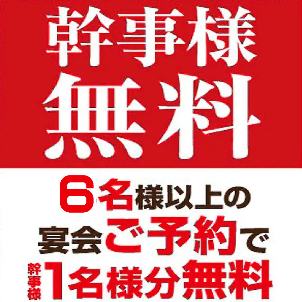 立川 完全個室 居酒屋 しゃぶしゃぶ 飲み放題 喫煙可 海鮮 貸切 おでん 新忘年会 歓送迎会 地鶏 肉 