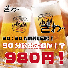 個室居酒屋 一 はじめの特集写真