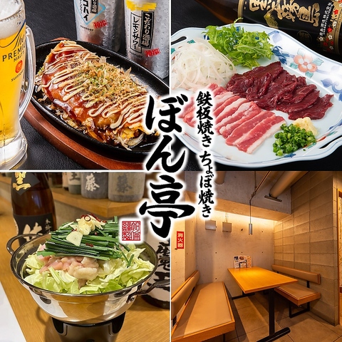 名物ちょぼ焼きと馬刺しを堪能、西新駅すぐのアットホームな憩いの場