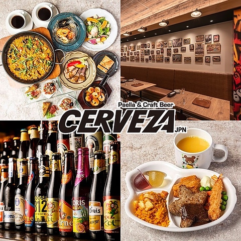 世界各国のクラフトビールと本場の味を再現したスペイン料理をお楽しみいただけます。