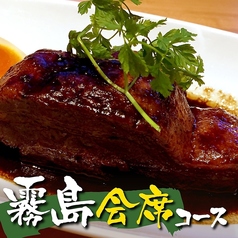 古民家 郷土料理居酒屋 おいどん 西新宿店のコース写真