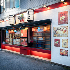 アガリコ餃子楼 浦和店の雰囲気1