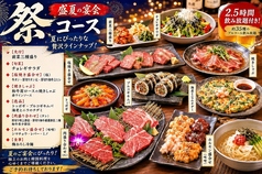 和牛焼肉 土古里 新宿NOWAビル店のコース写真