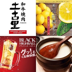 和牛焼肉 土古里 仙台店のコース写真