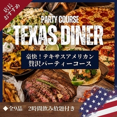 AmericanDiner&Bar Tommy s Diner トミーズダイナー 守谷駅前店のコース写真