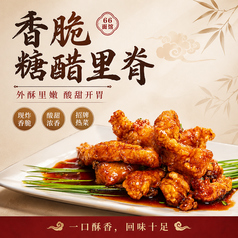 豚肉の甘酢