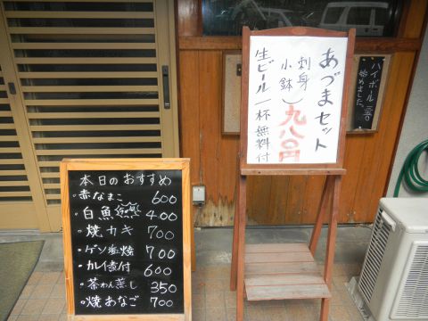 居酒屋 あづま 小倉南区 居酒屋 ホットペッパーグルメ