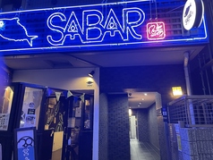 SABAR 大阪福島店の外観2