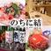 居酒屋 のちに結の画像