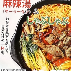 モナミ精肉食堂 新大久保店の特集写真