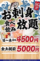 なごみ 香里園駅前店特集写真1