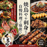 個室居酒屋 くるり 多摩センターのロゴ