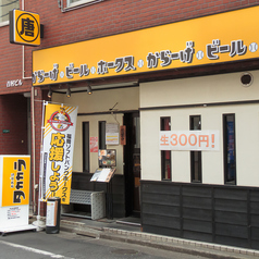 タカカラ あきば店の外観1