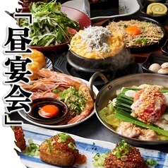 殻YABURI 武蔵小杉店のコース写真