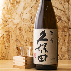 久保田 百寿（新潟県）
