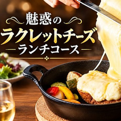 チーズ谷のおすすめ料理3