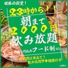 居酒屋 せからしか 多摩センター店の写真