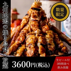 居酒屋 匠味 新宿店のコース写真