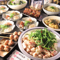 博多 花串 栄錦店のコース写真