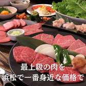 焼肉 大幸苑 浜北本店のおすすめ料理2