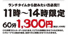 旭川成吉思汗 大黒屋 西中洲店のおすすめランチ2