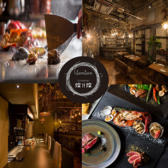 鉄板居酒屋 燦燦 －SANSAN －の写真