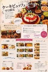 KROQUIS cafe D&K Pel クロッキーカフェ ディーアンドケイペルのコース写真