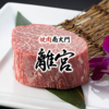 焼肉南大門離宮 宇都宮