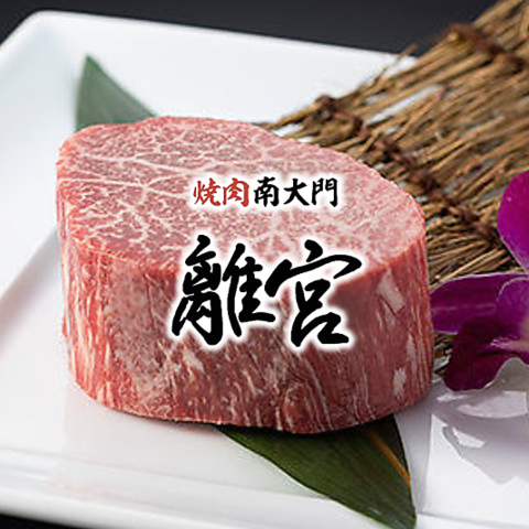11時30分～22時まで営業しております！厳選されたとちぎ和牛を贅沢に味わえます♪