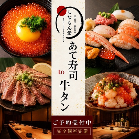完全個室/インスタ映え◎しゃぶしゃぶや鍋料理の数々