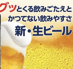 様々なドリンクをご用意！当日OKの単品飲み放題も♪